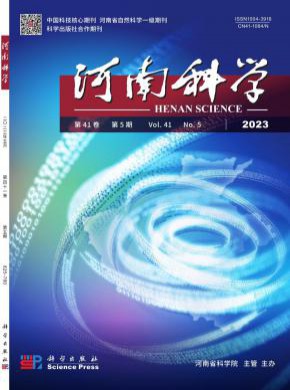 河南科学期刊